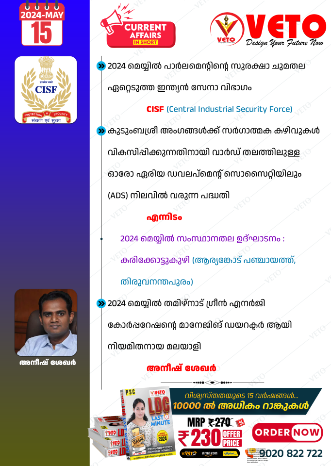 CURRENT AFFAIRS